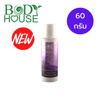 โทนเนอร์ น้ำมันรำข้าว Bodyhouse Rice Bran Oil Toner 60 ml.