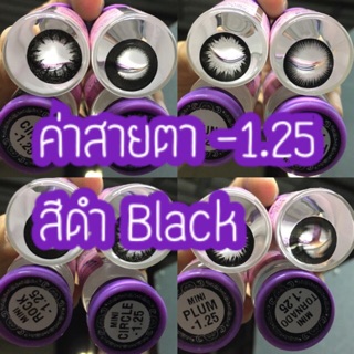 ค่าสายตา -1.25 Black บิ๊กอาย สีดำ ดำ Bigeyes Dreamcolor1 ค่าสายตา สายตาสั้น Contact Lens ฝาม่วง เลนส์พรีเมี่ยม สายตาสั้น