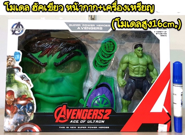 โมเดล-พร้อมหน้ากาก-เครื่องยิงเหรียญ-ขนาดสูง-15-cm-กัปตันอเมริกา-ฮัคเขียว-ไอร่อนแมน-สไปเดอร์แมน
