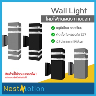 ภาพหน้าปกสินค้าโคมไฟติดผนังภายนอก Outdoor Lamp Square - โคมไฟ ไฟติดผนัง โคมไฟติดผนัง ไฟกิ่ง ไฟกิ่งภายนอก ทรงเหลียม สีดำ/เทา ที่เกี่ยวข้อง