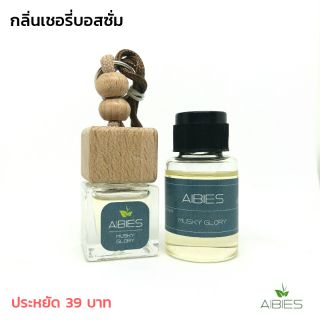 น้ำหอมรถ พร้อมรีฟิล (15ml) ปลอดแอลกอฮอล์ ปรับอากาศรถยนต์ / กลิ่นเชอรี่บอสซั่ม ( ลดจากราคาปกติ 238 บาท 😊 )