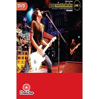 DVD ดีวีดี  คอนเสิร์ต โลโซ เพื่อเพื่อน (Loso For Friend) 10 พฤศจิกายน พ.ศ. 2544