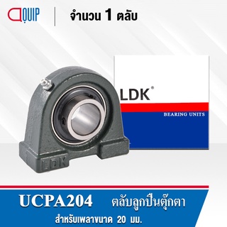 UCPA204 LDK ตลับลูกปืนตุ๊กตา Bearing Units UCPA 204 ( เพลา 20 มม. )