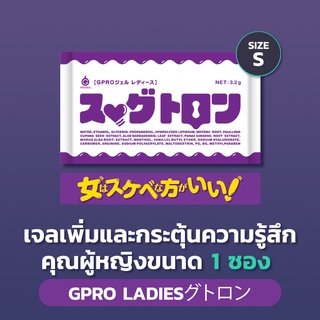GPROJECT Ladies 1 Pack - เจลเพิ่มและกระตุ้นความรู้สึกคุณผู้หญิง