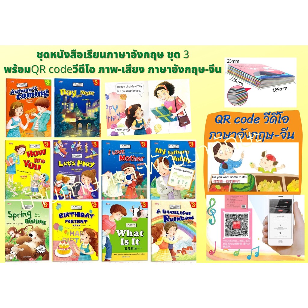 ชุดหนังสือเรียนภาษาอังกฤษ-จีนสำหรับน้องๆพร้อมqrcodeวีดีโอภาษาอังกฤษ-จีน-คุ้มค่าได้ทั้งภาษาอังกฤษและภาษาจีน-1ชุด10เล่ม