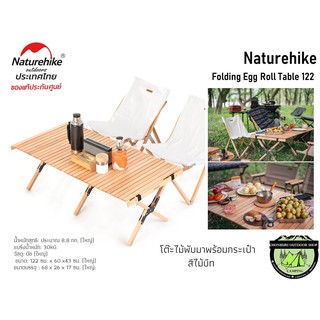 Naturehike Folding Egg Roll Tableโต๊ะไม้พับมาพร้อมกระเป๋า