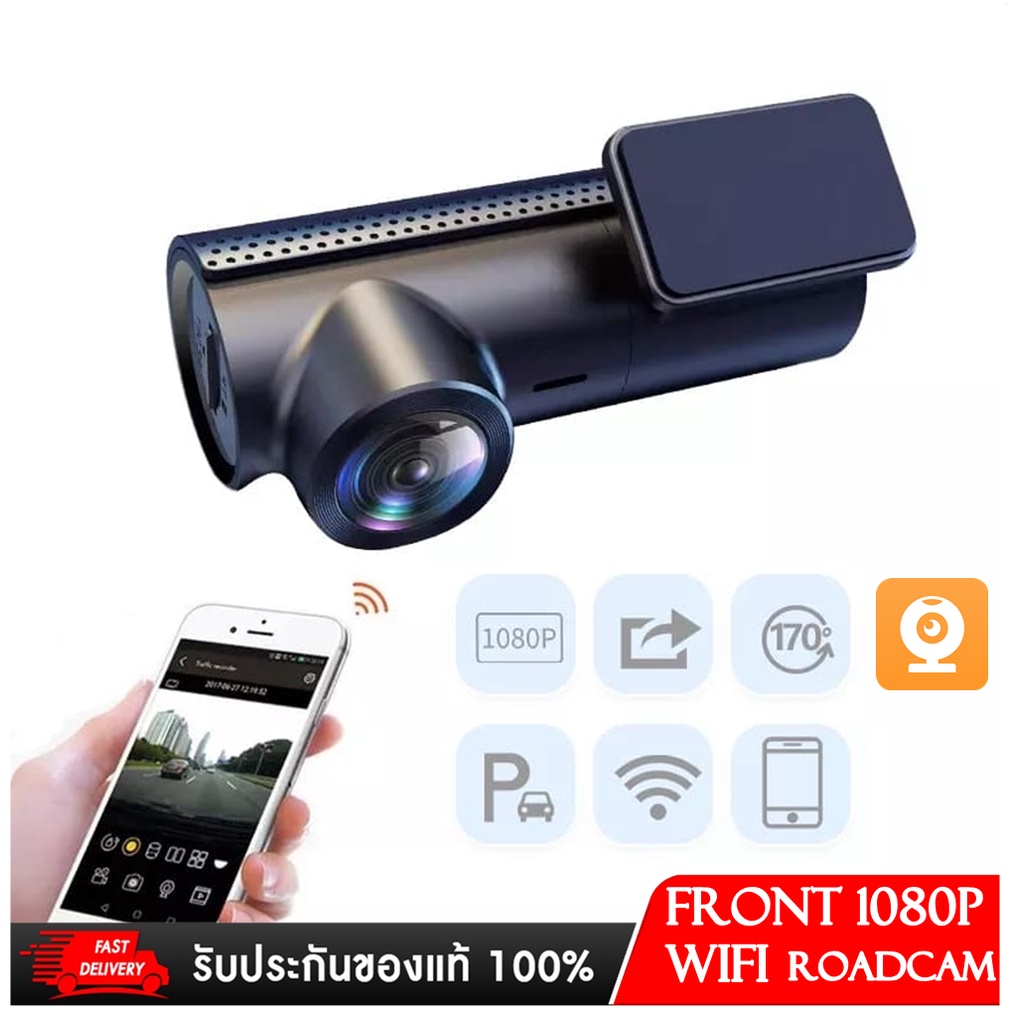 wifi-dash-cam-app-1080p-full-hd-กล้องบันทึกภาพรถ-dvr-กล้อง-ir-night-vision-loop-การบันทึก170มุมกว้าง