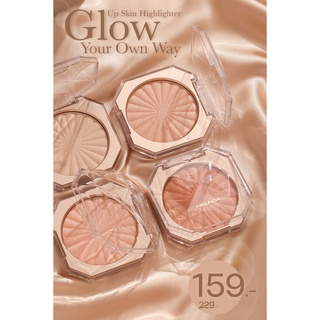 Meilinda Glow Up Skin Highlighter MC5084  เมลินดา โกลว ไฮไลเทอร์ ไฮไลท์เพื่อผิวสวยโกลวทุกแสง ทุกโทนสีผิว