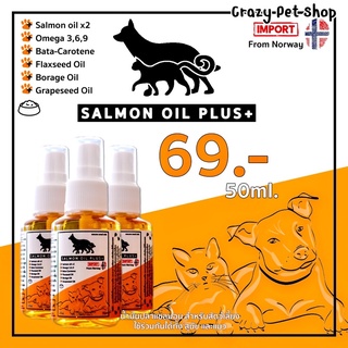 🐕‍🦺salmon oil plus+🐈‍⬛ น้ำมันปลาแซลมอน 50ml พร้อมหัวฉีด น้ำมันปลาแซลม่อน💯สำหรับสัตว์เลี้ยง ลูกแมว แม่แมว ลูกสุนัข สนุข