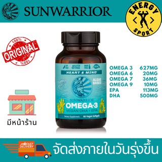 Sunwarrior Omega-3 Vegan DHA &amp; EPA 60 cap วีแกน โอเมก้า3 ขนาด60แคปซูล