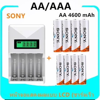 สินค้า LCD+SONY ถ่านชาร์จ AA 4600 mAh และ AAA 4300 mAh NIMH Rechargeable Battery