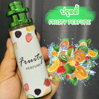 🍇🍓🍊Fruity Perfume น้ำหอมการบินไทย กลิ่น ฟรุ๊ตตี้ หอมหวาน ผลไม้รวม🍒🍏🍈