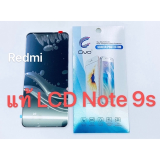 ภาพหน้าปกสินค้าอะไหล่หน้าจอ จอ+ทัชสกรีน LCD Redmi Note 9s , Redmi Note9S เหมือนแท้ สินค้าพร้อมส่ง แถมฟิล์ม ซึ่งคุณอาจชอบสินค้านี้