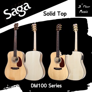 (ส่งฟรีมีเก็บเงินปลายทาง) กีต้าร์โปร่งไฟฟ้า Saga DM100 Series ( Solid Top ) ราคาโปรโมชั่น สเปคสุดคุ้ม