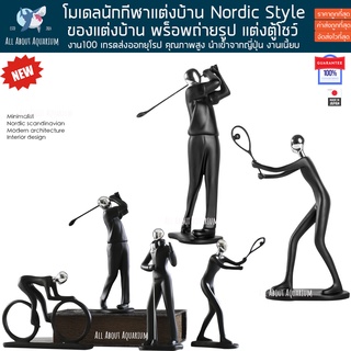 (พร้อมส่ง) โมเดล นักกีฬา ของขวัญ ขึ้นบ้านใหม่ แต่งบ้าน Nordic Style หรูหรา โมเดิร์น สไตล์ยุโรป ของแต่งห้อง ของตั้งโชว์