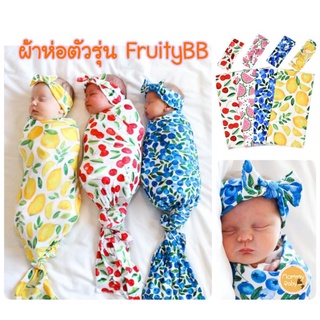 AM🦊ผ้าห่อตัว​เด็กอ่อน เด็กแรกเกิด รุ่น Fruity​BB
