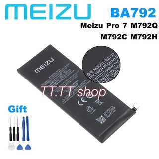 ภาพหน้าปกสินค้าแบตเตอรี่ แท้ MEIZU Pro 7 BA792 3000mAh ที่เกี่ยวข้อง