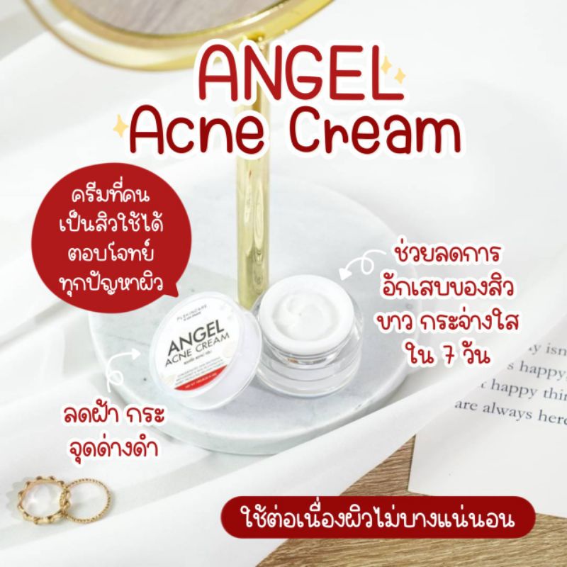 ครีมเทวดาในตำนาน-angle-acne-cream-ของแท้รหัสตัวแทน-pl-platinum-13