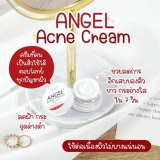 ครีมเทวดาในตำนาน Angle Acne Cream (ของแท้รหัสตัวแทน PL-Platinum 13)