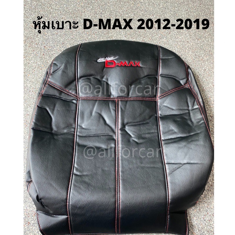 หุ้มเบาะ-isuzu-d-max-2012-2019-4-ประตู-หุ้มเบาะหนัง-ดีแม็ก-ปี-2012-2019-หุ้มเบาะหนังเต็มตัว-ตัดตรงรุ่น-เข้ารูป