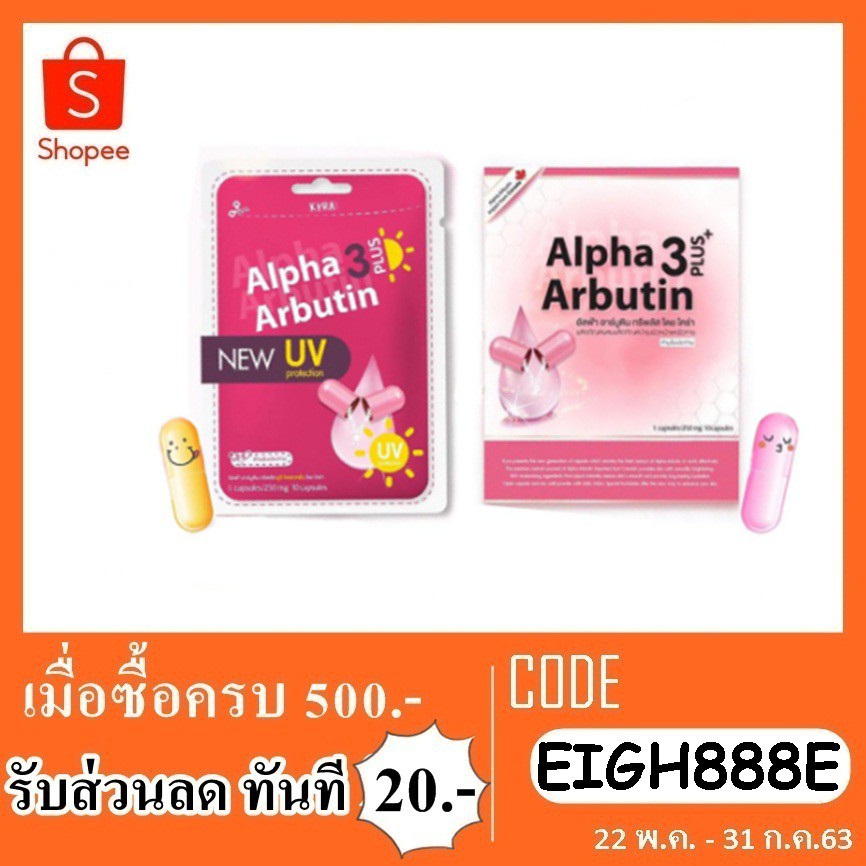 ผงเผือก-alpha-arbutin-3