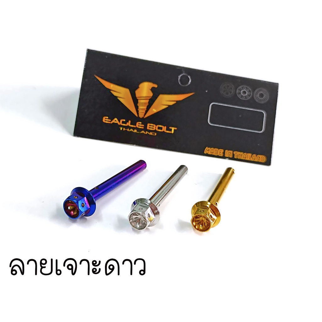 สลัก-ผ้าเบรค-ปั้มหน้าเดิม-สำหรับ-yamahaทุกรุ่น-มี3แบบ-ราคา1ตัว