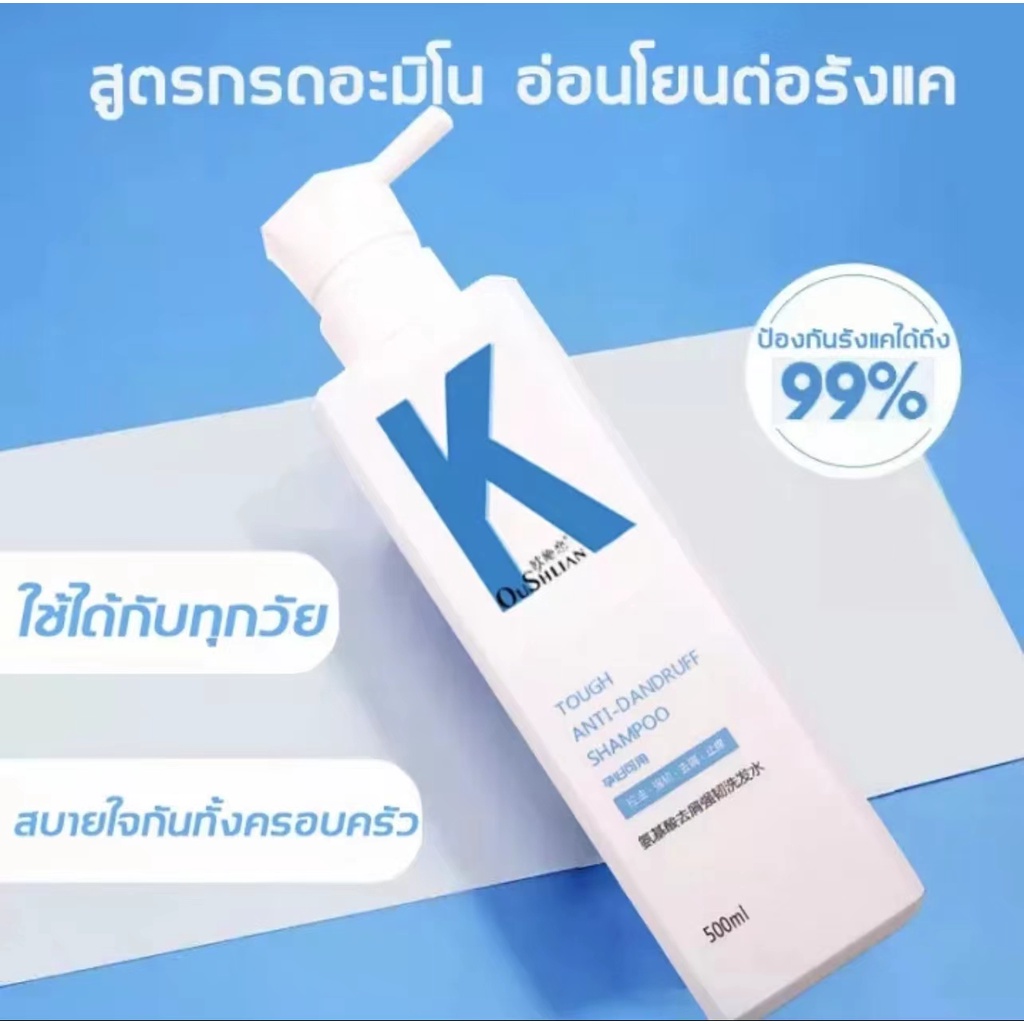 oushlian-ยาสระผมรังแค-ทำความสะอาดล้ำลึก-ขจัดรังแคไร-รูขุมขนอักเสบอย่างได้ผล-ทำให้หนังศีรษะสบายขึ้น-แชมพูขจัดรังแค
