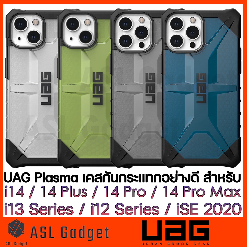 uag-plasma-case-for-i14-14-plus-14-pro-14-pro-max-i13-series-i12-series-เคสกันกระแทก-ประกัน-1-ปี-แข็งแรง-ทนทาน