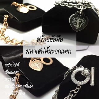 ภาพหน้าปกสินค้ากำไล กำไรมหาเสน่ห์นะอกแตก ปลุกเสกโดย อ.คม พรหมพิทักษ์ ซึ่งคุณอาจชอบราคาและรีวิวของสินค้านี้