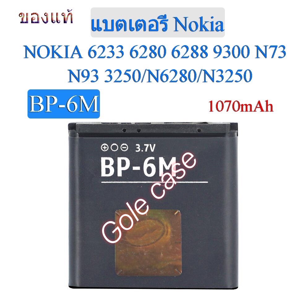 Bateria Blue Star Nokia 9300 3250 6280 N73 N93 Li-Ion 1200 MAh Analog Bp 6m P2811605