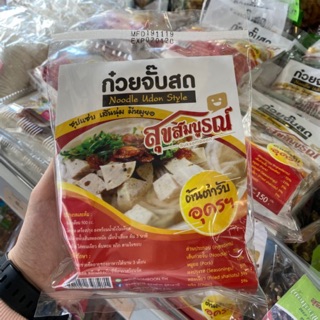 ก๋วยจั๊บ ก๋วยจั๊บสด (เส้นเล็ก) สำเร็จรูป ซุปแซ่บ เส้นนุ่ม อร่อย มีหมูยอและเครื่องในซอง ของฝาก - ตรา สุขสมบูรณ์