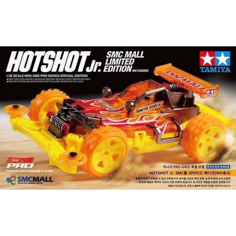 tamiya-92435-hot-shot-jr-smc-mall-limited-edition-ms-chassis