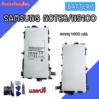 Batterry Samsung N5100/Note8 แบตNote8 Samsung Note8/N5100 แบตโทรศัพท์มือถือ ซัมซุงโน๊ต8 ​รับประกัน ​6 ​เดือน