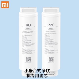 Xiaomi เครื่องกรองเครื่องดื่มตั้งโต๊ะ หมายเลข 1 ไส้กรองออสโมซิสย้อนกลับ หมายเลข RO1 1 ชิ้น ไส้กรองคอมโพสิต PPC1 2 ชิ้น