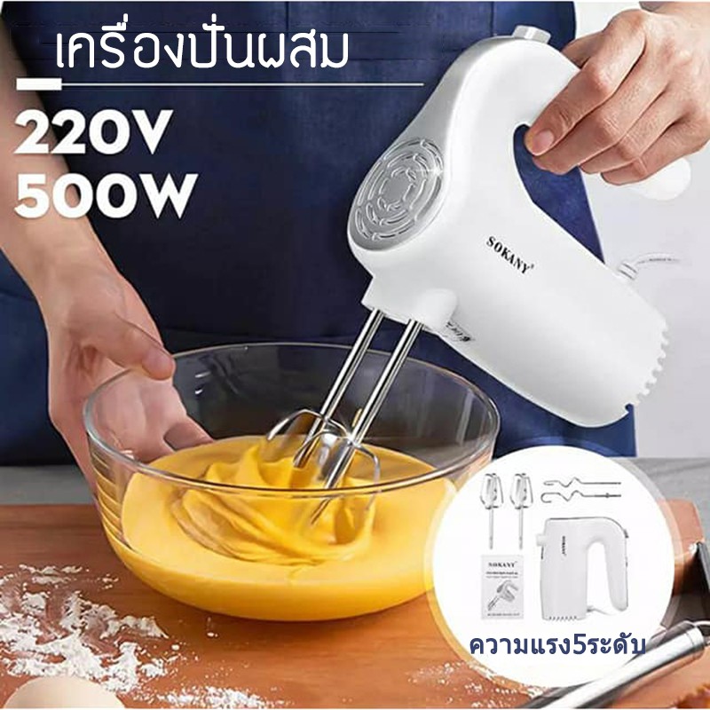 เครื่องตีไข่-ปั่นผสม-ตีเค้ก-hand-mixer-blender