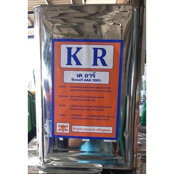 ทาดี-ผสมดี-ทินเนอร์-เคอาร์-3a-thinner-aaa-ขนาด-10-ลิตร-ส่งฟรี