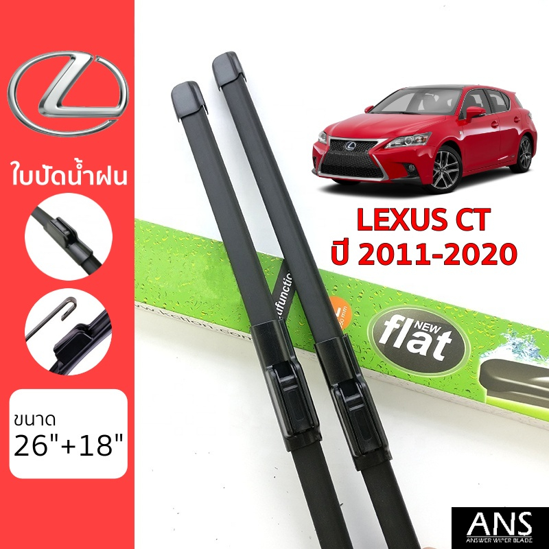 ใบปัดน้ำฝน-lexus-ct-เกรด-premium-ทรงไร้โครง-frameless