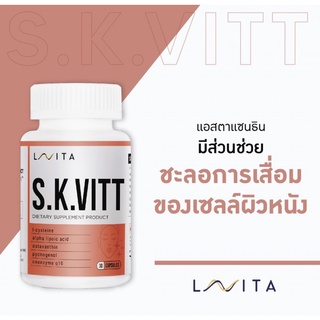 LAVITA S.K.VITT (ผลิตภัณฑ์เสริมอาหารเพื่อผิวที่เปล่งปลั่งสุขภาพดี)