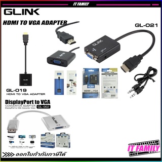 ภาพหน้าปกสินค้าสายแปลง HDMI to VGA Adapter GLINK รุ่น GL-019/GL-021/GL-002 ★★ประกันศูนย์ 1ปี ที่เกี่ยวข้อง