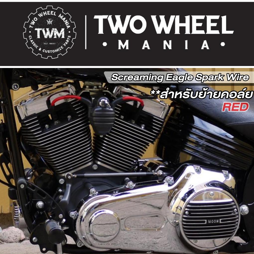 ชุดยกถัง/ย้ายคอล์ยแต่ง + สายหัวเทียนแต่ง Screamin Eagle : Tank Riser ...