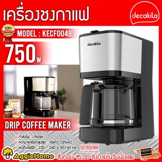 DECAKILA เครื่องชงกาแฟ 750W รุ่น KECF004B เครื่องชงกาแฟ มาพร้อมฟังก์ชั่นอุ่นกาแฟ มีระบบตัดไฟอัตโนมัติ