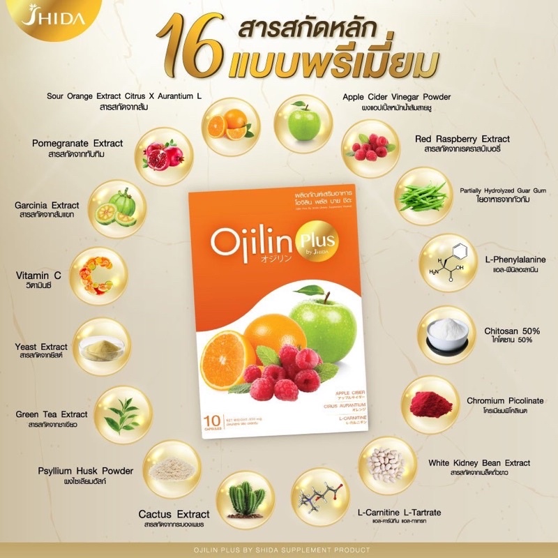 ojilinplus-โอจิลินพลัส-ล้างลำไส้-ระบบขับถ่าย-ลดน้ำหนัก-ลดความอ้วน-ลดพุง-ไม่โยโย่-โค้ดส่วนลด-จัดส่งเร็วเป็นอันดับ1