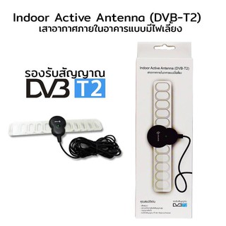 สินค้า เสาอากาศ ดิจิตอลทีวี ในอาคาร  Sonore Antenna   แบบมีไฟเลี้ยง รุ่น DVB-T2 (สีดำ) Black