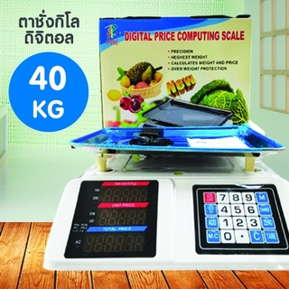 เครื่องชั่งดิจิตอล 40kg ตาชั่งดิจิตอล DIGITAL PRICE COMPUTING SCALE ACS209 40KG ตาชั่ง