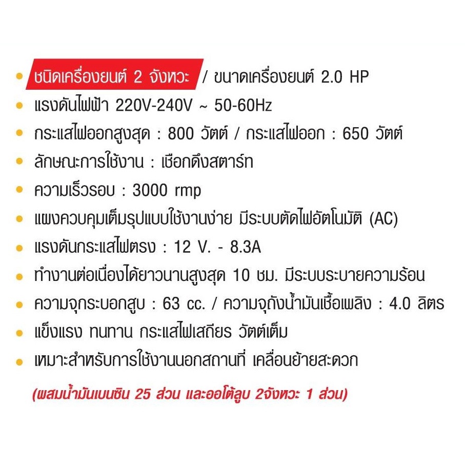 total-เครื่องปั่นไฟ-เบนซิน-เครื่องยนต์-2-แรงม้า-2-จังหวะ-รุ่น-tp18001-gasoline-generator-เครื่องปั่นไฟพกพา-ปั่นไฟ