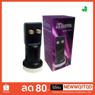 ภาพหน้าปกสินค้าหัวรับสัญญาณ lnb universal Hisattel LNBF KU 2 ขั้ว -Universal TWIN รับไทยคม 8 ได้ ความถี่ 9750/10600 ซึ่งคุณอาจชอบสินค้านี้