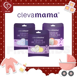 Clevamama ClevaFoam® Baby Pillow Case#firstkids#ของใช้เด็ก#ของเตรียมคลอด