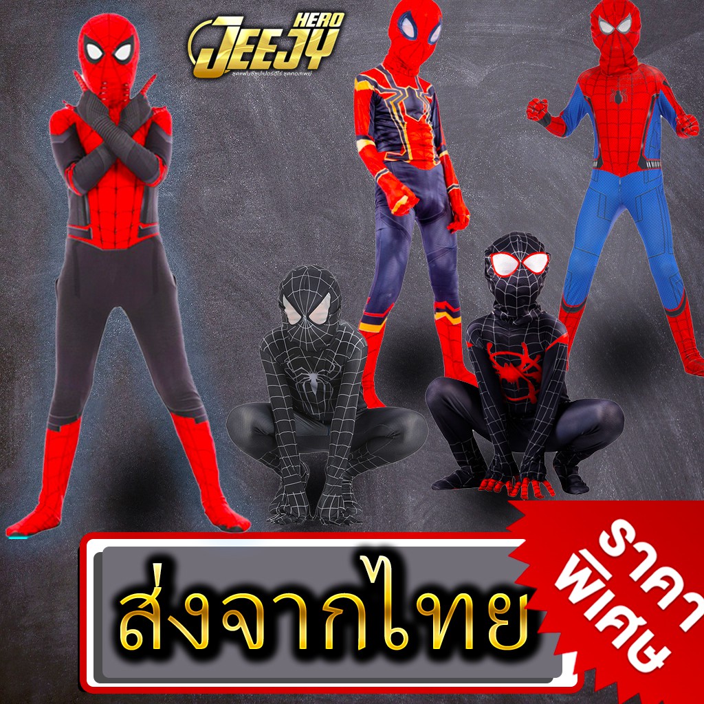 ภาพหน้าปกสินค้าพร้อมส่งจากไทย ชุดสไปเดอร์แมนเด็ก ชุดแฟนซีเด็ก ชุดซุปเปอร์ฮีโร่ งานเสมือนจริง Spiderman costume kids