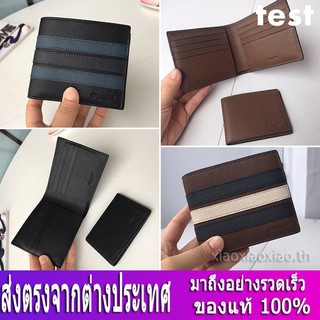 กระเป๋าสตางค์ Coach F24649 กระเป๋าสตางค์ผู้ชาย / กระเป๋าสตางค์ใบสั้น / กระเป๋าสตางค์หนัง / กระเป๋าสตางค์ บัตร