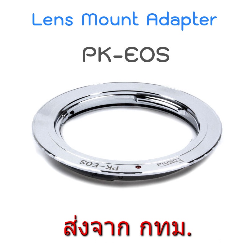 ภาพหน้าปกสินค้าPK-EOS Lens Mount Adapter Pentax PK Lens to Canon EOS EF EFS Camera